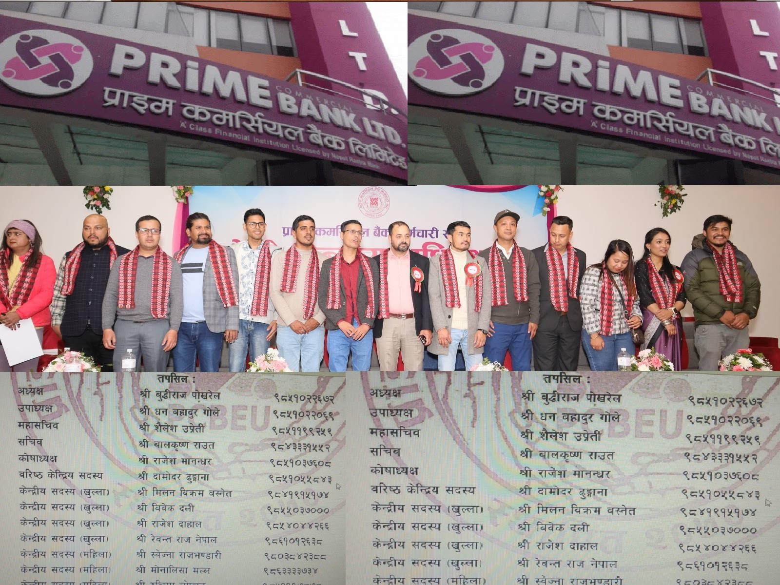Buddhiraj Pokharel chairmanship  make a new committees of Prime Commercial Bank Employees Association